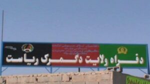 افزایش ۵۶ درصدی عواید گمرک و مستوفیت فراه 